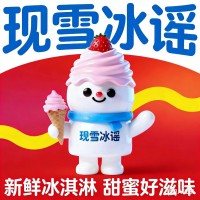 現(xiàn)雪冰謠茶飲加盟