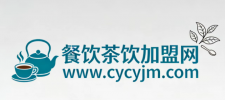 餐飲茶飲加盟網(wǎng)
